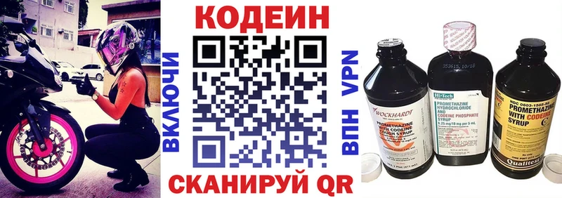 Кодеин Purple Drank  Купить где  Кадников 