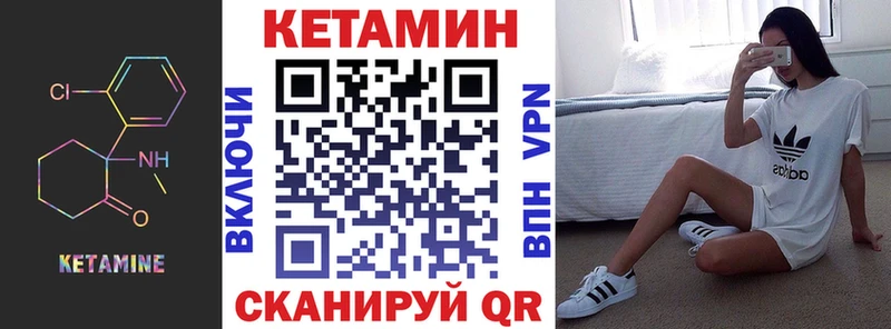 Кетамин ketamine  Купить где  Кадников 