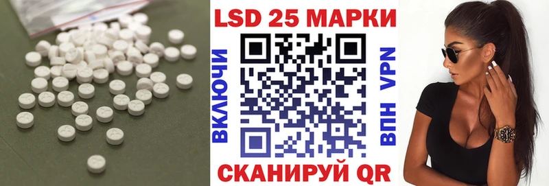 LSD-25 экстази кислота  Купить где  Кадников 